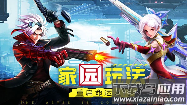 异界深渊觉醒充值破解版家园