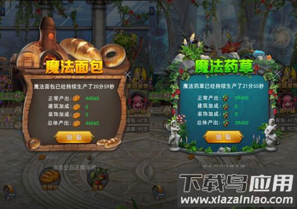 异界深渊觉醒充值破解版生产间