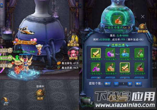 异界深渊觉醒充值破解版魔药房