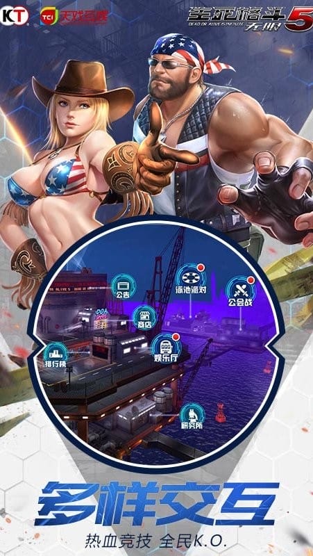 生死格斗5无限手游官方版最新版截图2