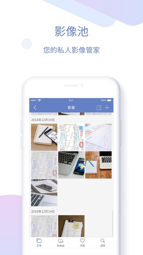 影像天创最新版最新版截图2