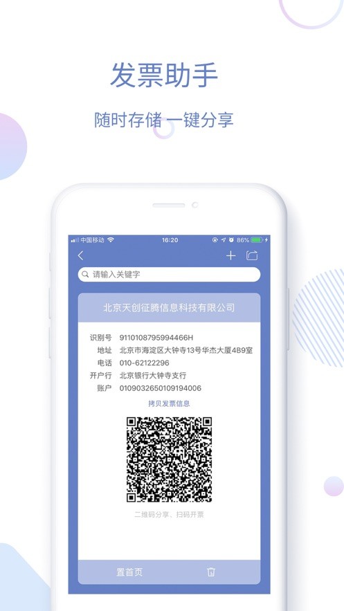 影像天创最新版最新版截图3