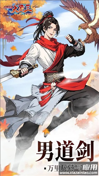 异界深渊大灵王官方正版