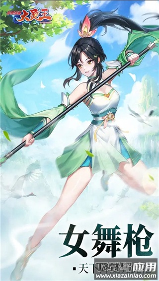 异界深渊大灵王官方正版