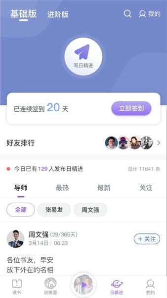 666书友会最新版最新版截图1