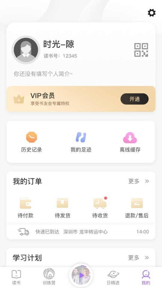 666书友会最新版最新版截图3