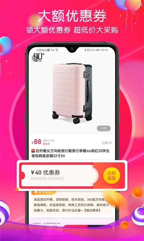 普惠优品app最新版截图1