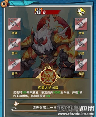 异界深渊大灵王九游版