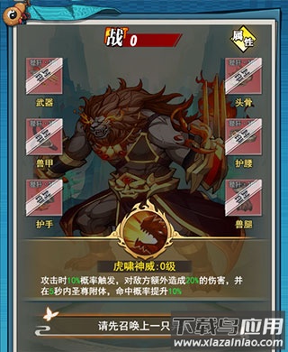 异界深渊大灵王九游版