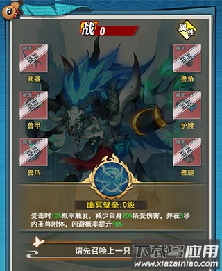 异界深渊大灵王九游版