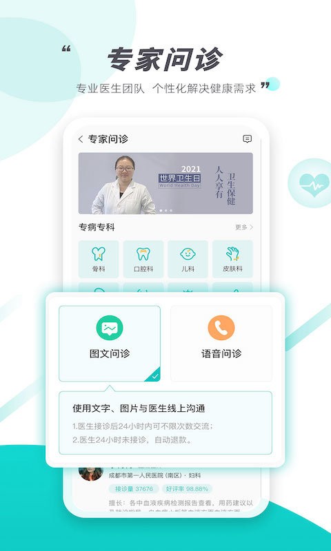 天呈康康手机版最新版截图2