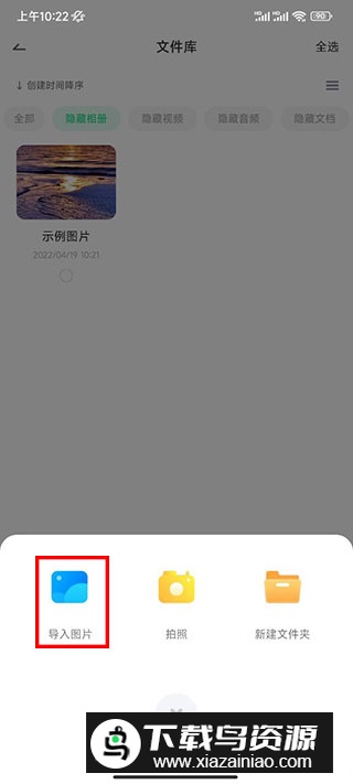 章鱼隐藏app安卓最新版