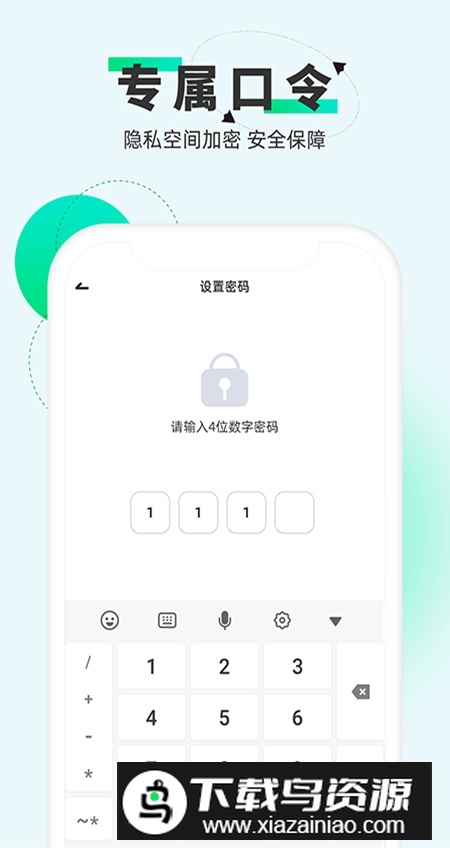 章鱼隐藏app安卓最新版最新版截图1
