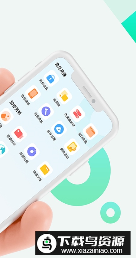章鱼隐藏app安卓最新版最新版截图5