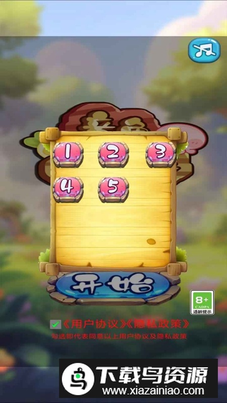 章鱼小射手游戏正版最新版截图2