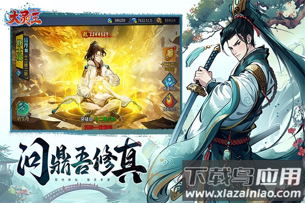 异界深渊大灵王0.1折版最新版截图3