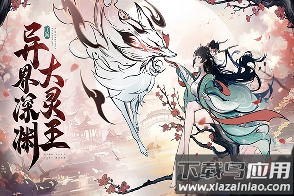 异界深渊大灵王0.1折版最新版截图4