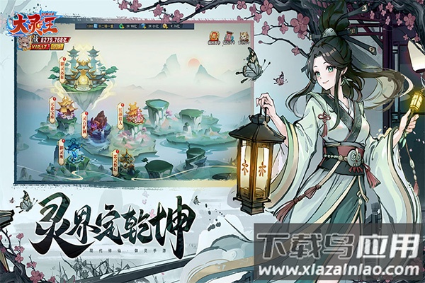 异界深渊大灵王0.1折版最新版截图5