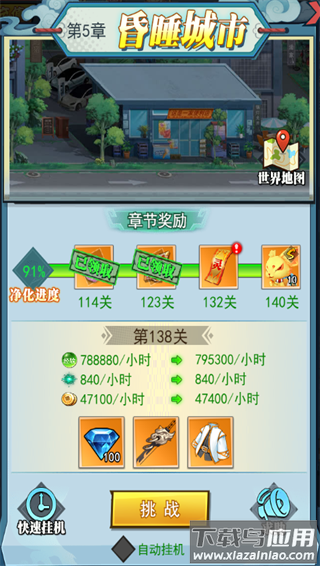 异界深渊大灵王