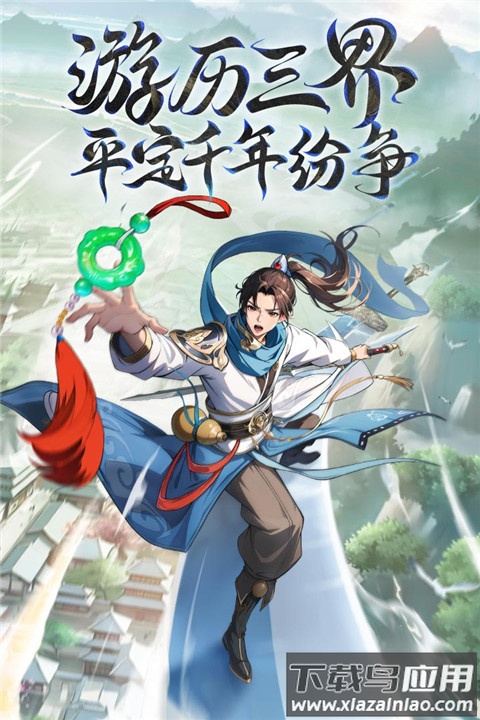 异界深渊大灵王最新版截图1