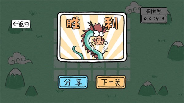 贪吃的方块蛇免广告版最新版截图3