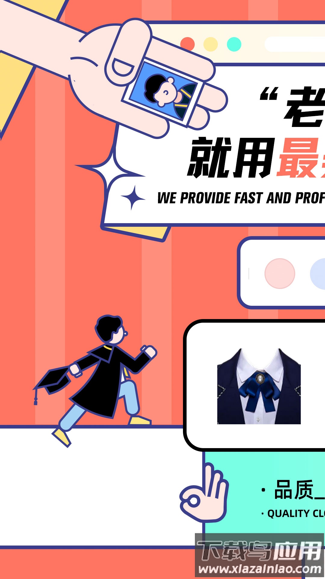 最美证件照app下载免费版