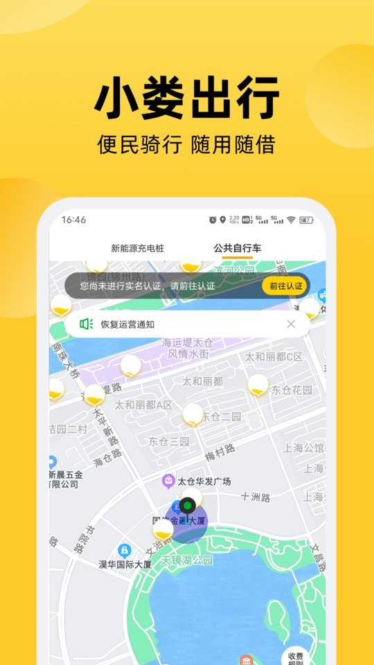 娄e行最新版最新版截图2