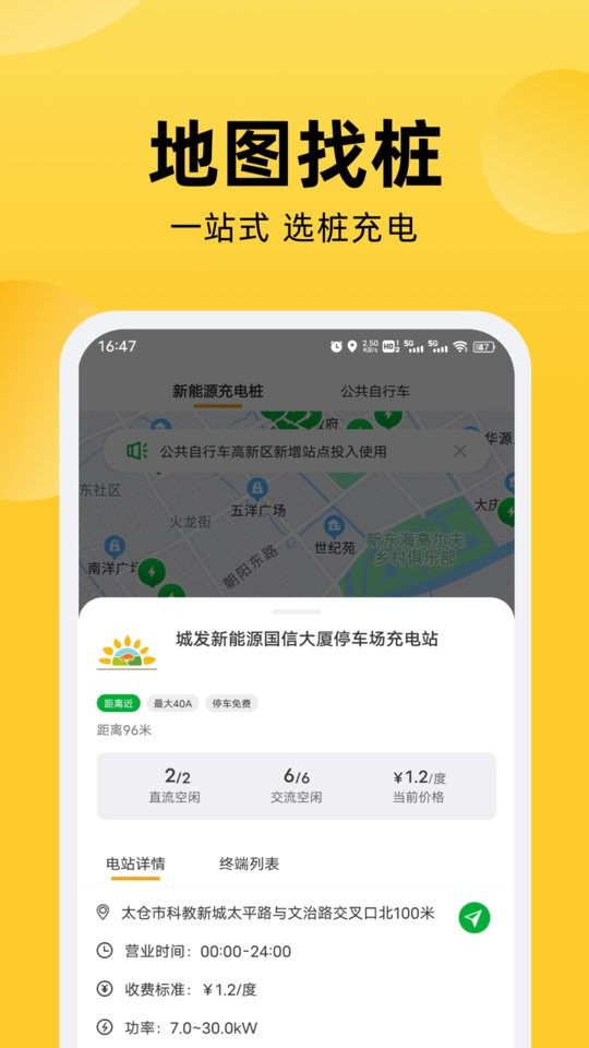 娄e行最新版最新版截图3