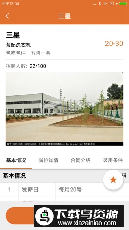 站蛋网APP官方手机版(蛋蛋网)最新版截图3