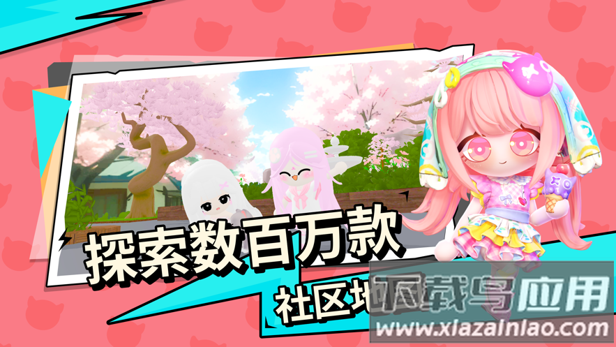 碧优蒂的世界官方下载最新版截图4