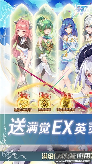 异度王冠破解版无限钻石最新版截图1