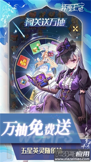 异度王冠破解版无限钻石最新版截图5