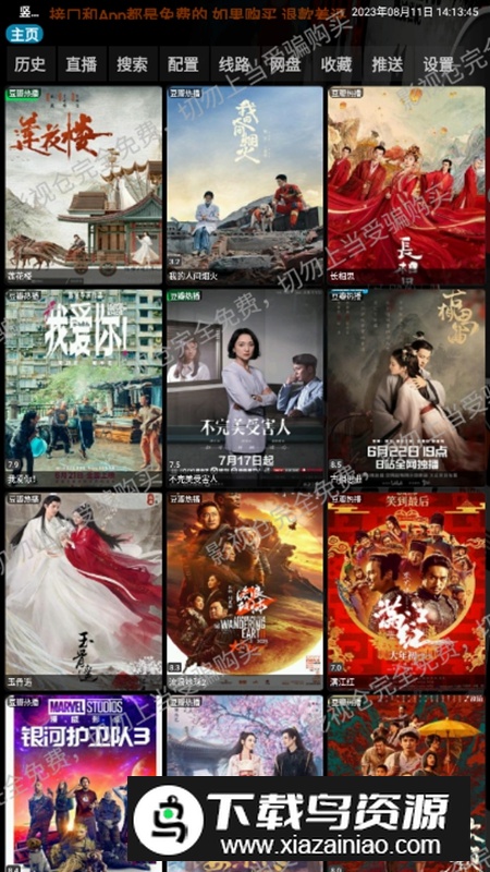 竖屏影视仓手机版最新版截图1