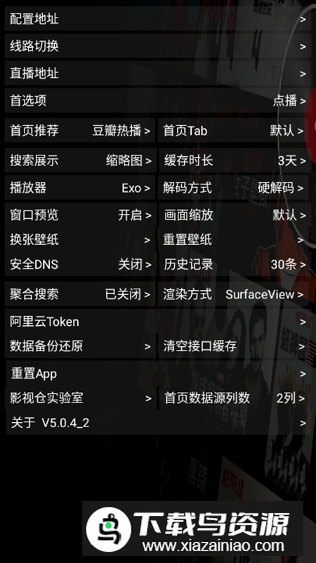 竖屏影视仓手机版最新版截图2