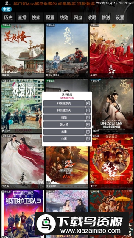 竖屏影视仓手机版最新版截图3