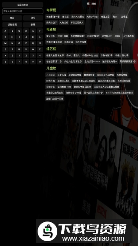 竖屏影视仓手机版最新版截图4