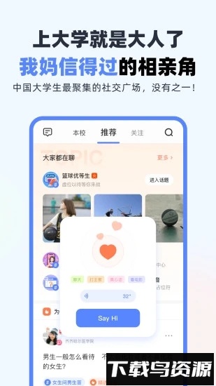 超级课程表最新版截图3