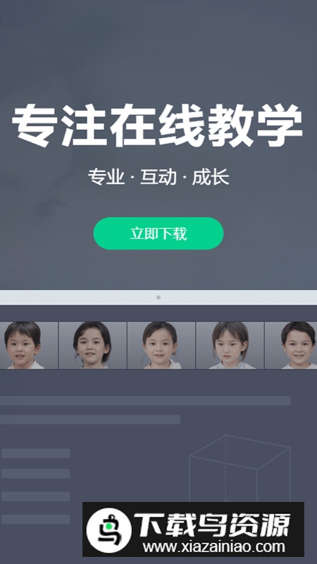 立知课堂app手机版最新版截图3