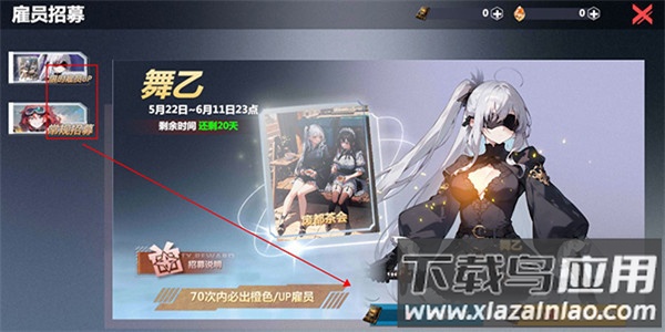 异度旅人手游官方版