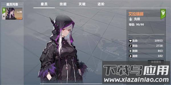 异度旅人手游官方版