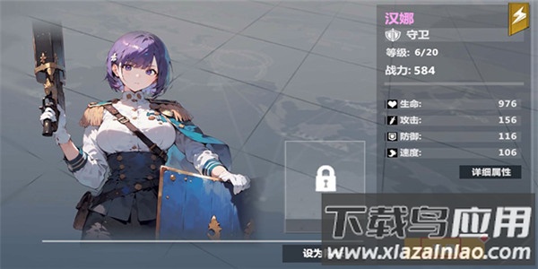 异度旅人手游官方版