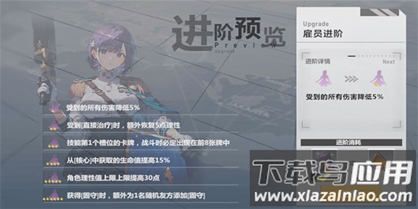 异度旅人手游官方版