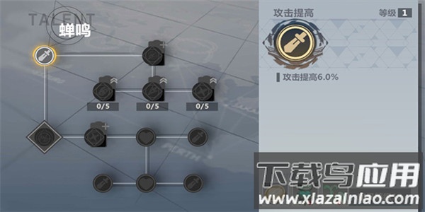 异度旅人手游官方版