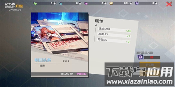 异度旅人手游官方版