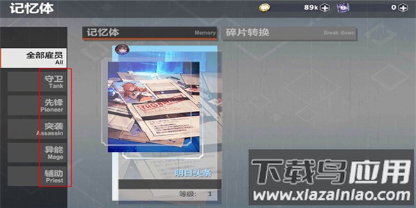 异度旅人手游官方版