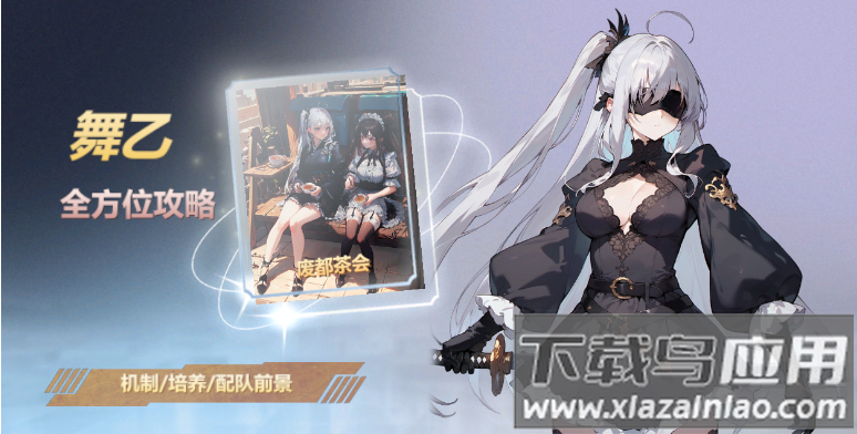 异度旅人手游官方版