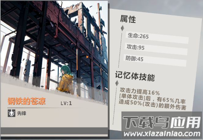 异度旅人手游官方版