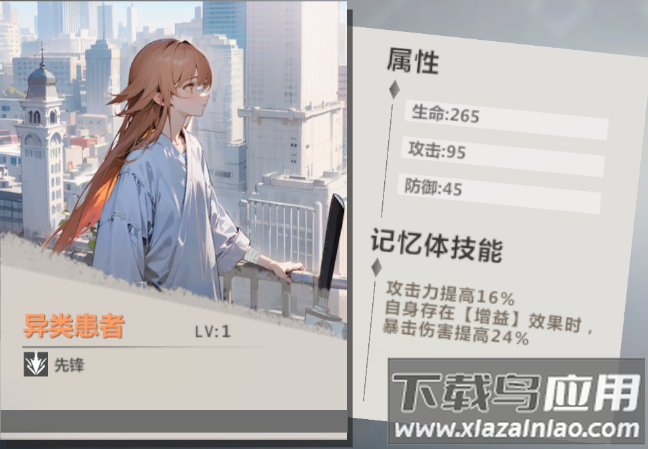 异度旅人手游官方版