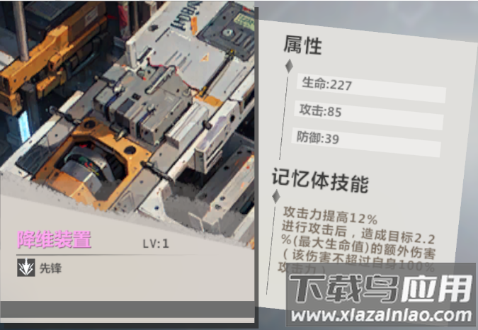 异度旅人手游官方版