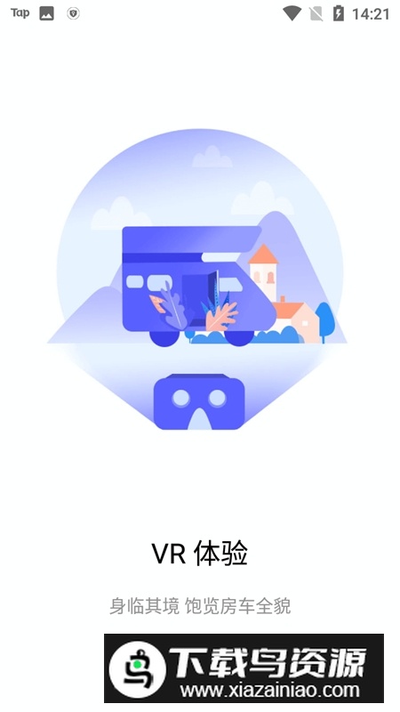 窝友自驾最新版app截图5